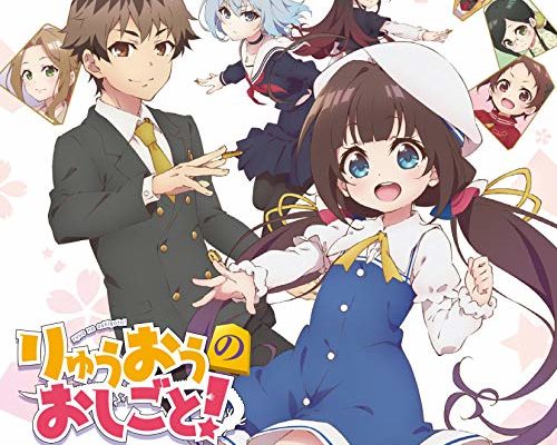 アニメ聖地 関西将棋会館 りゅうおうのおしごと アニメ聖地情報サイト アニメ旅